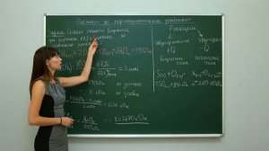 Химия. Расчеты по термохимическим уравнениям. Центр онлайн-обучения «Фоксфорд»