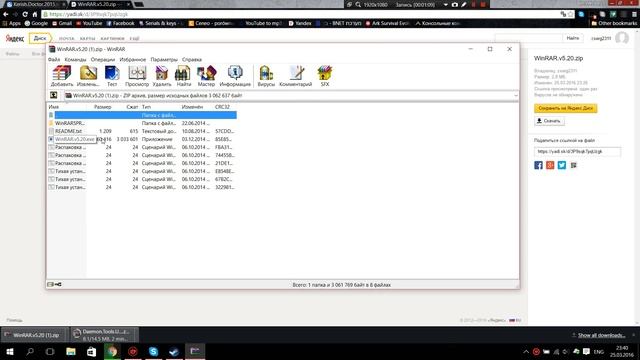 Как скачать WinRar крякнутый смотреть онлайн