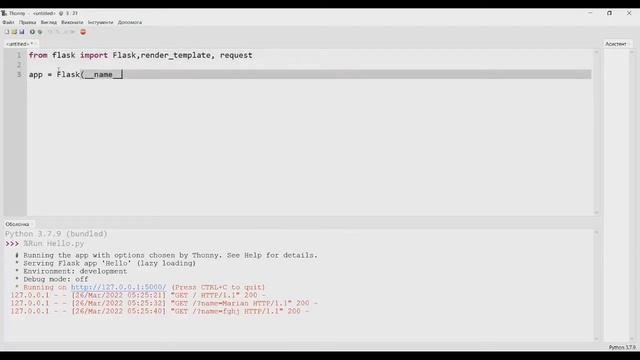 Проект Реєстрація у Flask
