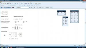 MathCAD. Транспортная задача (матрицы)