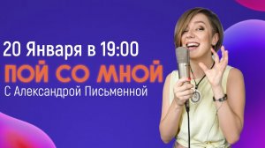 Пою любимые песни | Пой со мной | Запись