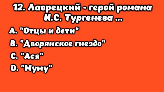НАСКОЛЬКО СТАР ВАШ МОЗГ? ТЕСТ НА ЭРУДИЦИЮ #16 #эрудиция #викторина #тестнаэрудицию