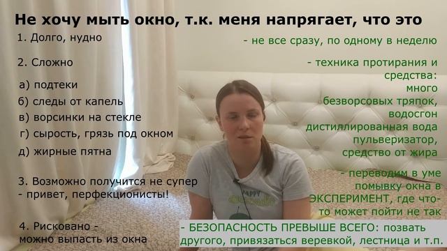 Как помыть окно легко, быстро - без тревоги. теория и практика смотреть онлайн