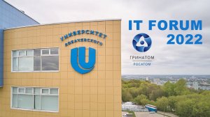 IT forum 23 05 2022 ГРИНАТОМ