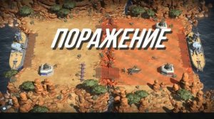 Battle Islands Commanders ► Техника лучше пехоты