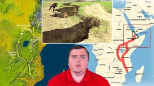 АФРИКА расколется и образуется шестой ОКЕАН!