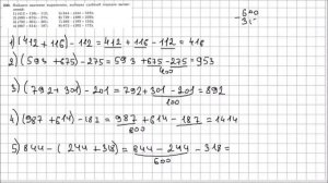 Математика 5 класс Мерзляк, Полонский УПР 230