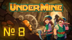 Пещерные глубины // UnderMine №8 Прохождение