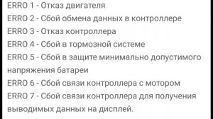 Обзор и настррйки бортового компьютера Kugoo m4