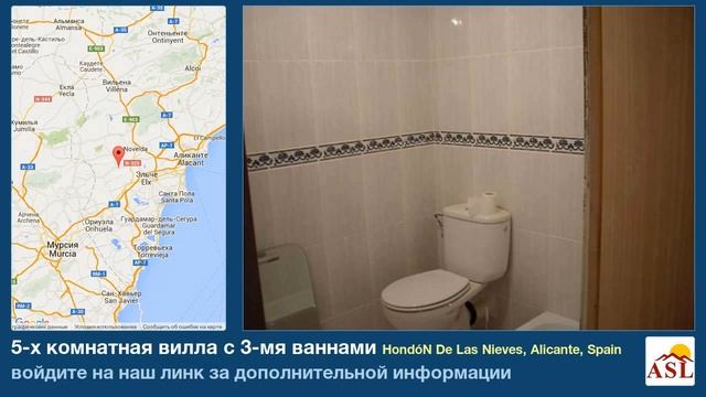 5-х комнатная вилла с 3-мя ваннами в HondóN De Las Nieves, Alicante смотреть онлайн