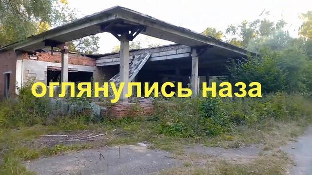 Остатки СССР. Пионерский лагерь "Светлые ключи" в 2021.  Гуляем по заброшке, вспоминаем детство.