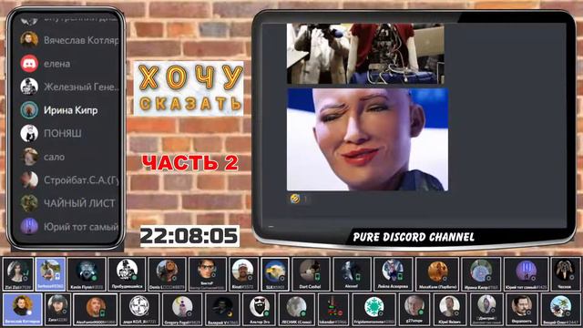 Хочу сказать (часть 2-1) смотреть онлайн