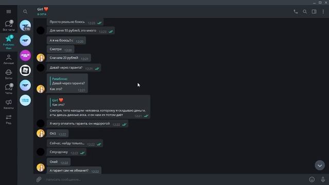 СВОРОВАЛ АККАУНТ В ROBLOX | МОШЕННИЧЕСТВО В РОБЛОКСЕ | ROBLOX FUN ? смотреть онлайн