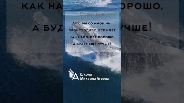 НАСТРОЙ НА ДЕНЬ ОТ МИХАИЛА АГЕЕВА ? #НастроиМихаилаАгеева #МихаилАгеев