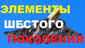 Су-57 признали стратегом почти шестого поколения
