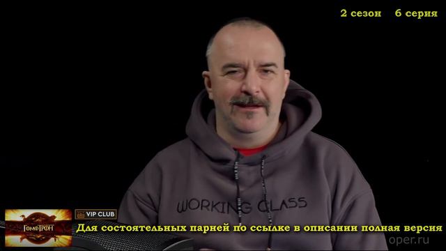 Про домашние башни для защиты семьи - Гомотрон смотреть онлайн