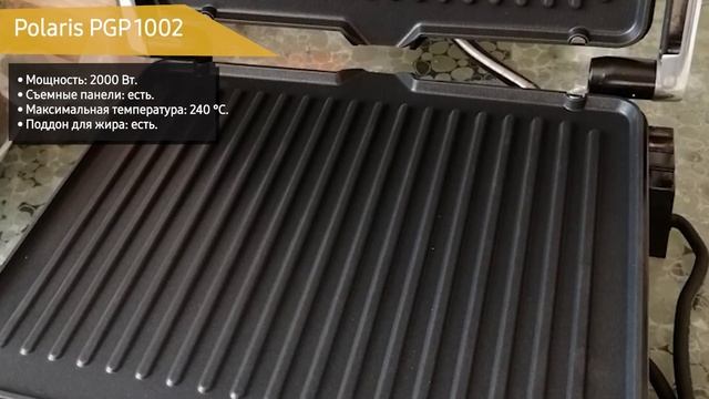 Электрогриль Polaris PGP 1002 смотреть онлайн