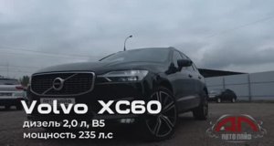 Volvo XC60 2019 с пробегом бу в автосалоне Автолайф Ярославль