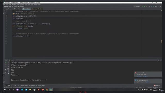 ? Python С НУЛЯ. #4 | Уроки для начинающих. | Методы для работы со строками.join/ split/ find/ inde