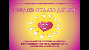 Открытое занятие «Сердце отдаю детям - 2019»