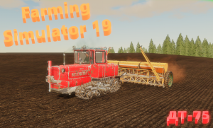 Farming simulator 19 ДТ-75.mp4