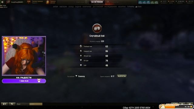 Рандом⚡Мир Танков смотреть онлайн