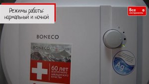 Обзор мойки воздуха Boneco W1355A