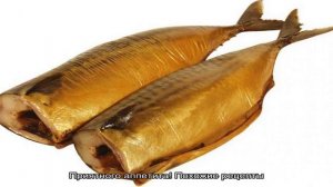 Скумбрия в рассоле на чайной заварке с сахаром