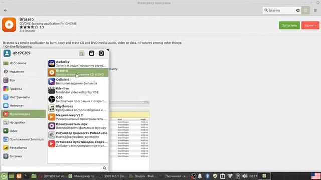 Линукс. Как установить программу смотреть онлайн