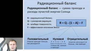 Солнечная энергия. География 6 класс