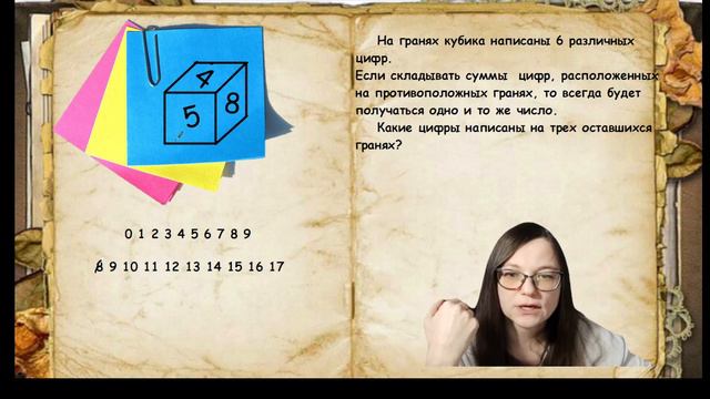 Как решить задачу про кубик