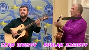 Изам Идрисов  Руслан Загиров  #кумыкскиепесни #кумыки #кумыкскаямузыка #русланзагиров #изамидрисов