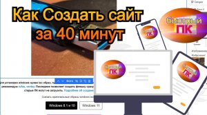 Создаём сайт на яндекс конструкторе