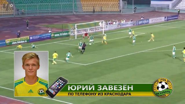 А.ФИЛИППОВ (Амкар) и Ю. ЗАВЕЗЕН (Кубань) о МОЛОДЕЖНОМ ПЕРВЕНСТВЕ ИТОГИ смотреть онлайн