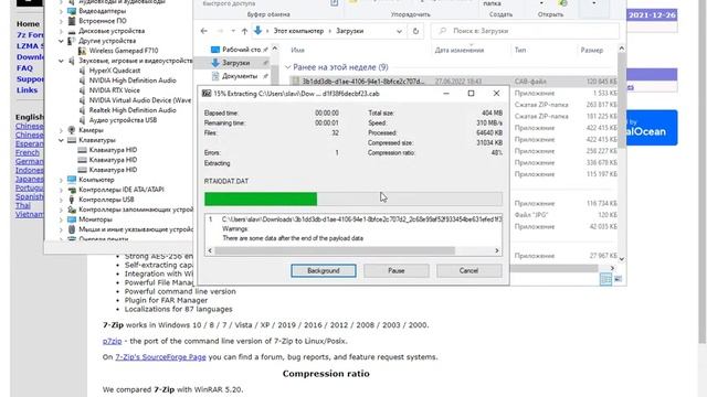 Как установить драйвера с помощью CAB-файла смотреть онлайн