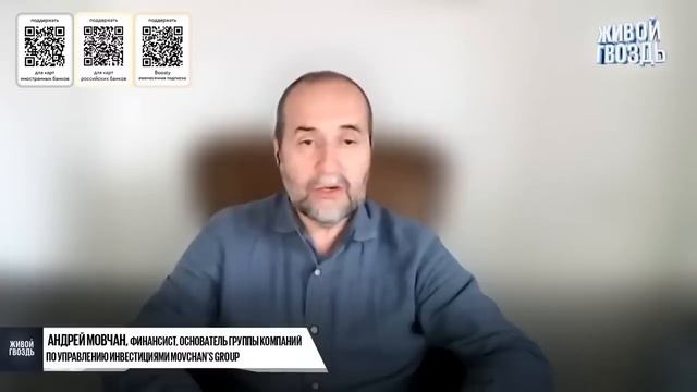 Андрей Мовчан отвечает на вопросы зрителей «Живого гвоздя»: 27.04.23.