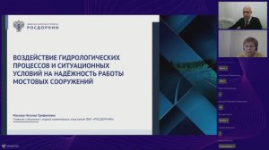 Воздействие гидрологических процессов и ситуационных условий на надёжность работы мостов