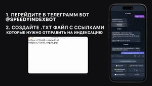 Сервис @SpeedyIndexBot - ускорение индексации ссылок в Google.