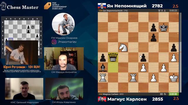 Коваленко в эфире! Карлсен - Непомнящий. 6 партия Матча За Звание Чемпиона Мира по Шахматам.