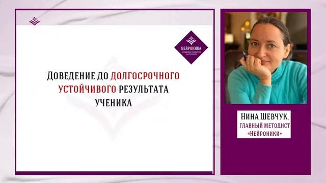 ✨? 9-й из 9 навыков Учителя быстрого чтения Экстра-класса_А.Рудаманова