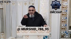 Иса Хьаьж: Зуда шей майрчунна муьт1ахь хилар лаьцна хаза хьехам
