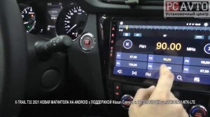 X TRAIL T32 2021 НОВАЯ МАГНИТОЛА НА ANDROID с ПОДДЕРЖКОЙ Nissan Connect  и АВТОПАРКОВКИ vomi FX341R