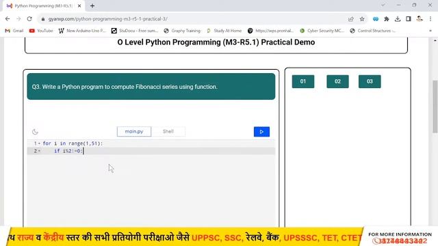 अब घर बैठे करे O Level Practical की प्रैक्टिस || रियल एग्जाम जैसा प्लेटफार्म || O Level Practical