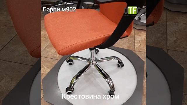 Бэрри кресло от фабрики UTFC www.utfc.ru