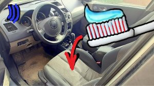 Пробую почистить сиденье от грязи с помощью зубной пасты