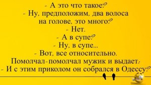 Два одессита и Эйнштейн... Лучшие длинные анекдоты и жизненные истории