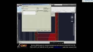 Проектирование генплана в AutoCad Civil 3D Коновалов Олег