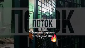 В метро сотрудник полиции расстрелял сотрудников ОСБ при задержании.