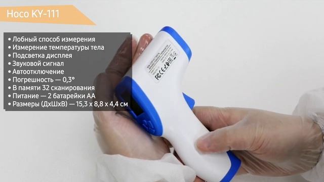 ТОП—7. Лучшие бесконтактные градусники/термометры для измерения температуры. Рейтинг 2020 года! смотреть онлайн