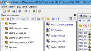 SCADA TRACE MODE: статистическая обработка данных в реальном времени